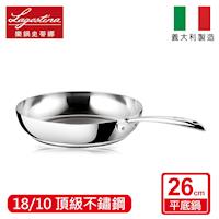 LAGOSTINA樂鍋頂級五層鍋系列不鏽鋼平底鍋26CM