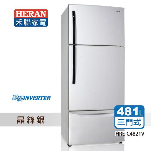 HERAN禾聯 481L 1級能效DC直流變頻三門式冰箱HRE-C4821V