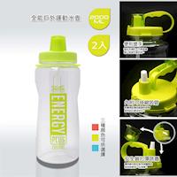 MY WATER 全能戶外運動水壺2000ml 3色可選(2入組)