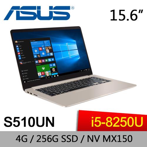 ASUS華碩 VivoBook S15 獨顯效能筆電 S510UN-0071A8250U 15.6吋/I5-8250U/4GB/256G SSD/NV MX150