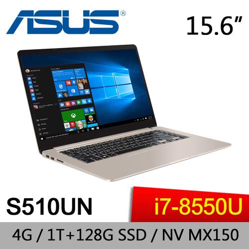 ASUS華碩 VivoBook S15 效能筆電 S510UN-0031A8550U 15.6吋/I7-8550U/4GB/1TB+128G SSD