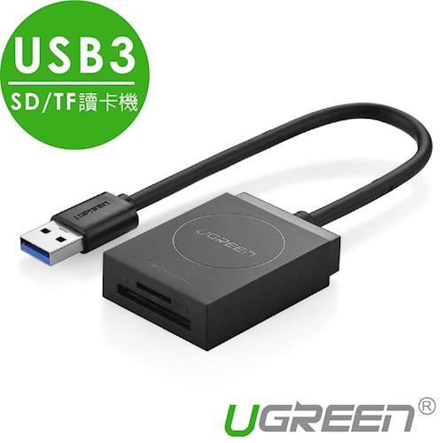 綠聯 SD TF 讀卡機USB3