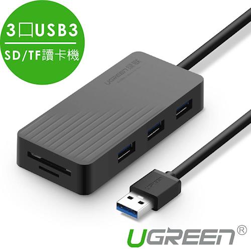 綠聯 3 Port USB3集線器+SD TF讀卡機