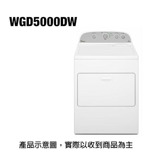 whirlpool惠而浦12KG極智瓦斯乾衣機WGD5000DW