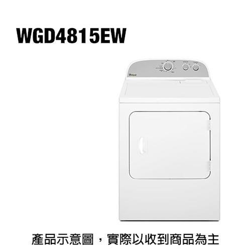 whirlpool惠而浦12KG極智瓦斯乾衣機WGD4815EW