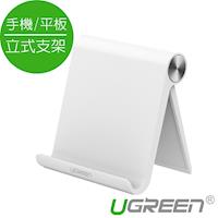 綠聯 手機平板通用立式支架