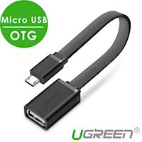 綠聯 Micro USB OTG傳輸線 FLAT版