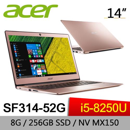 Acer宏碁 Swift 3 獨顯效能筆電 SF314-52G-567W 14吋/i5-8250U/8G/256G SSD/NV MX150