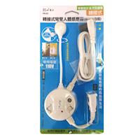 朝日電工 轉接式彎管人體感應器(附轉接母插) PR-02