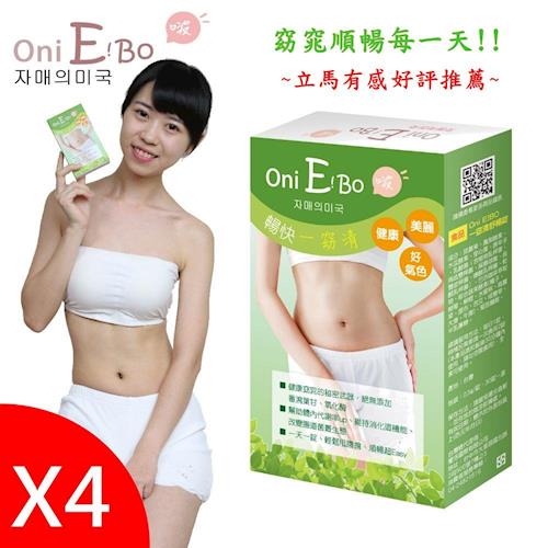 Oni E!BO 一窈清舒暢錠(諾麗果+綜合酵素+益生菌) 4盒(30錠/盒)