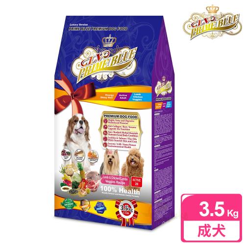 LV藍帶精選 活力成犬 狗飼料 3.5kg (紐澳羊雞雙寶+鮮蔬食譜)