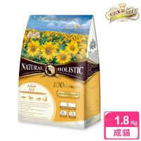 LV藍帶無穀濃縮 成貓/體態貓 貓飼料 1.8kg (海陸+膠原蔬果)