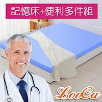 《4件組》LooCa 美國抗菌升級8cm記憶床-雙人