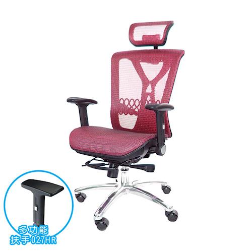 GXG 高背全網 電腦椅 (摺疊/滑面扶手) TW-094LUA3 
