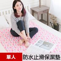【米夢家居】台灣製造 全方位超防水止滑保潔墊/生理墊/尿布墊(105x144cm)-貓頭鷹