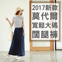 新款莫代爾寬鬆修身甩褲/瑜珈褲
