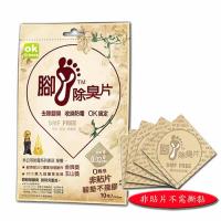 《OK》國家發明獎 - 腳ㄚ除臭片x3包(30入)(各種鞋款適用)
