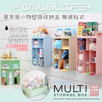 【FL生活+】草本風小物壁掛收納盒-無痕貼式2入(FL-054)