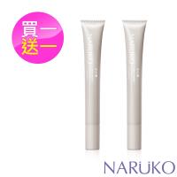 NARUKO牛爾 買1送1_白玉蘭鑽采超緊緻維他命K眼霜