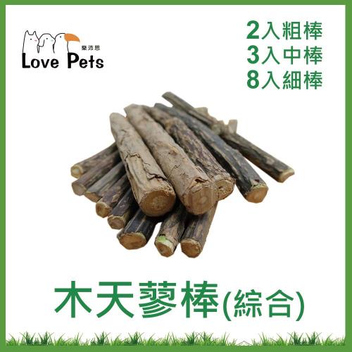 木天蓼棒《Love Pets 樂沛思》木天蓼棒-綜合棒