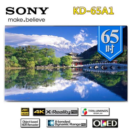 SONY BRAVIA 65型 4K 高畫質液晶電視 KD-65A1