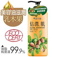 【雪芙蘭】倍潤肌沐浴乳《乳木果油˙深度滋養》900g