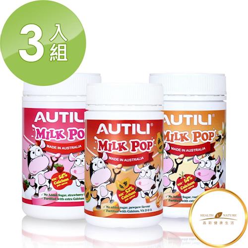 Health Nature 牛乳片180顆 3入組(木瓜、草莓、香草)