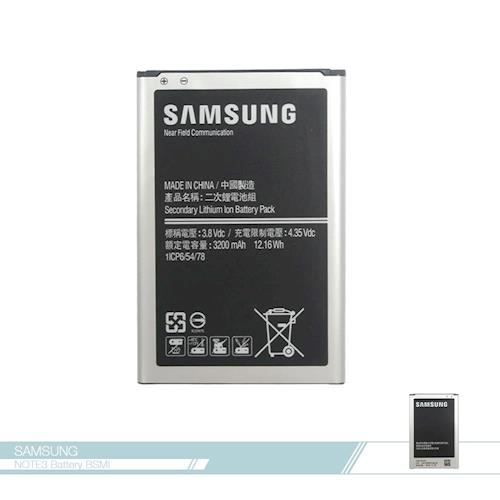 Samsung三星 Galaxy Note3 N900 /N900U_3200mAh原廠電池 (BSMI認證)