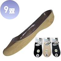 【本之豐】抗菌消臭200細針素色女性襪套/隱形襪-9雙(MIT 黑色、膚色、鐵灰色)