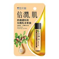 【雪芙蘭】倍潤肌彈潤護唇膏《有機摩洛哥油》
