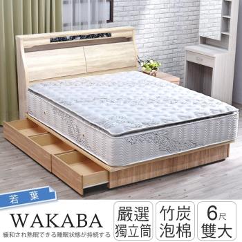 IHouse-若葉 竹炭泡棉正三線獨立筒床墊 雙大6尺