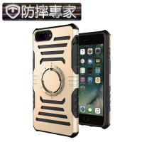 防摔專家 iPhone8 Plus 5.5多功能防震保護殼(送運動臂帶)