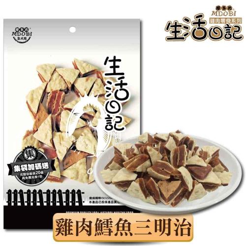 【MDOBI摩多比】生活日記 狗零食 雞肉鱈魚三明治75g(3包組)