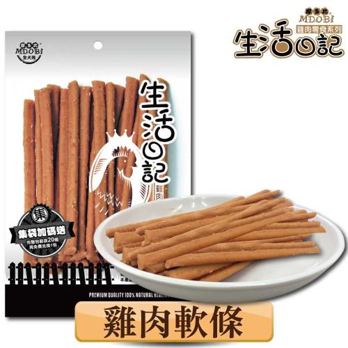 【MDOBI摩多比】生活日記 狗零食 雞肉軟條100g(3包組)