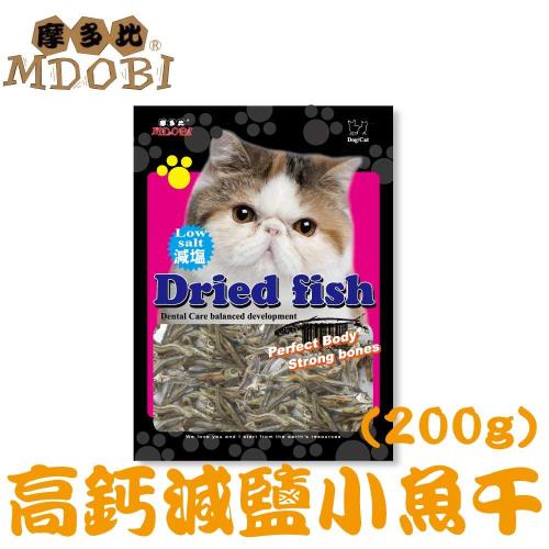 【MDOBI摩多比】高鈣減鹽小魚乾(200g/包)