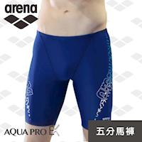 限量 秋冬新款 arena 訓練款 TMS7154MA 男士 馬褲泳褲 高彈 舒適 耐穿 抗氧化 Aqua Pro Ex系列