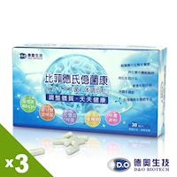 德奧日本森永比菲德氏億菌康(30粒/盒)x3盒
