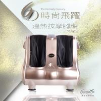 Concern康生 時尚飛耀6D溫熱按摩腳機-閃耀金 CM-733