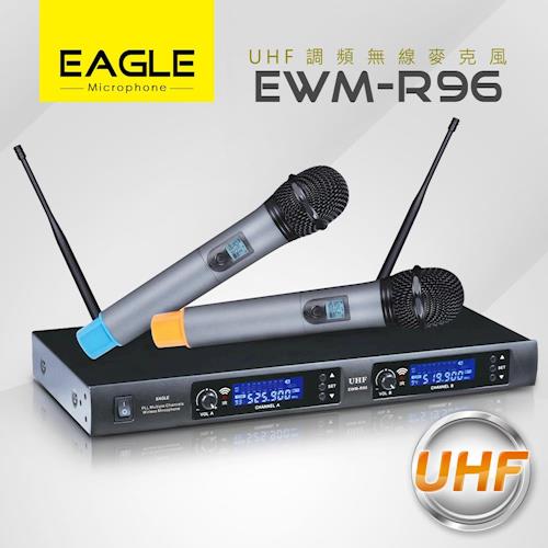 EAGLE 專業級全自動掃瞄UHF頻道無線麥克風 EWM-R96