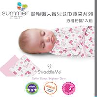 【美國Summer Infant】聰明懶人育兒包巾-浪漫粉鵲2入組