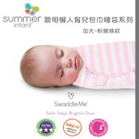 【美國Summer Infant】聰明懶人育兒包巾-粉嫩條紋(加大)