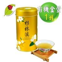 鑫龍源有機茶 有機金萱茶1罐組(100g/罐)