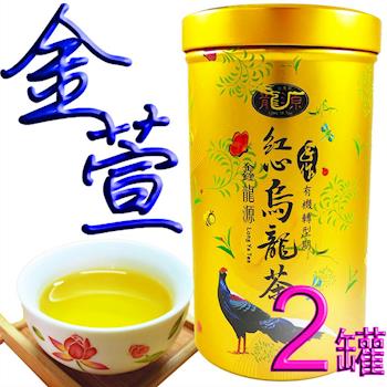 【鑫龍源】有機花果香金萱高山茶葉2罐組(100g/罐)