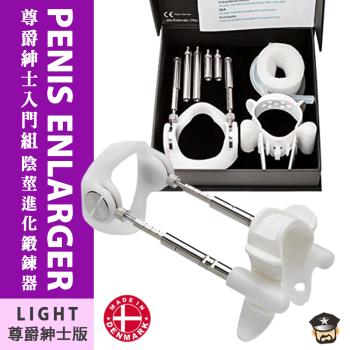 丹麥 Jes Extender 尊爵紳士入門組 陰莖進化鍛鍊器 Jes-Extender Light Standard Penis Extender