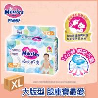 Merries妙而舒尿布 全新升級瞬吸舒爽 XL(44片x4包/箱)