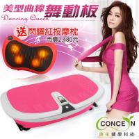 Concern康生Dancing Queen美型曲線舞動韻律板CM-3688