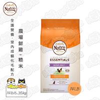 Nutro 美士 全護營養-室內成貓化毛配方 貓飼料 (農場鮮雞+糙米) 14lb/6.35kg*1包
