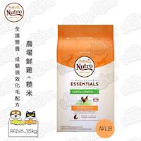 Nutro 美士 全護營養-成貓強效化毛配方 貓飼料 (農場鮮雞+糙米) 14lb/6.35kg*1包