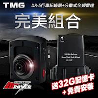 TMG DR5 GPS行車紀錄器+分離式全頻雷達