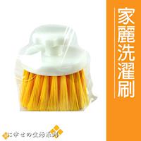 HAPPY Life 家麗洗濯刷 HA-1851